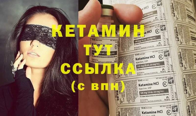 Кетамин ketamine  Семикаракорск 